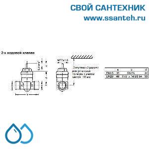 09990 Honeywell, V5832A4016 Клапан двухходовой (проходной) регулирующий резьбовой, PN16, DN20, Kvs 4.0, 2.5мм, 2…120 °C